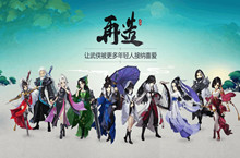 剑网3指尖江湖门派介绍