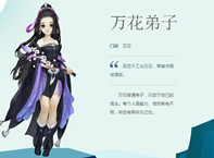 剑网3指尖江湖万花弟子技能介绍