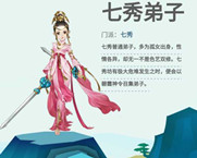 剑网3指尖江湖七秀门派介绍