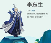 剑网3指尖江湖纯阳门派介绍