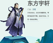 剑网3指尖江湖万花门派介绍