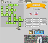 微信成语小秀才第176关答案