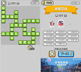 微信成语小秀才第177关答案