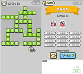 微信成语小秀才第178关答案