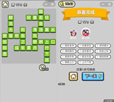 微信成语小秀才第179关答案