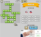 微信成语小秀才第186关答案