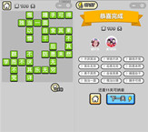 微信成语小秀才第189关答案