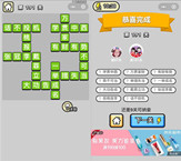 微信成语小秀才第191关答案