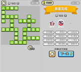 微信成语小秀才第192关答案