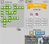 微信成语小秀才第194关答案