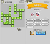 微信成语小秀才第195关答案