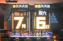 20119CF7.6超级活动预热专场活动