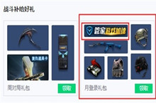 CF电脑管家名片免费领取方法