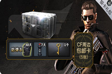 CF聚乐部免费领交易所钥匙活动