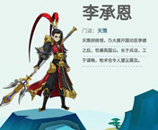 剑网3指尖江湖天策门派介绍