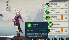 剑网3指尖江湖谷之岚阵容搭配介绍