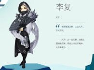 剑网3指尖江湖李复阵容搭配介绍