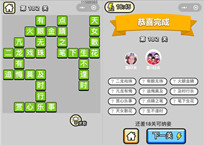 微信成语小秀才第182关答案