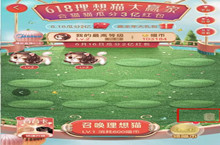 天猫618活动大全叠猫猫回收攻略