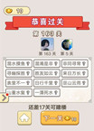 微信成语宫廷记第163关答案