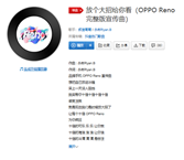 羊把自己放进冰箱蛋下一天没人阻挡歌曲介绍