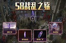 流放之路s8赛季结束时间介绍