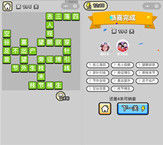 微信成语小秀才第196关答案