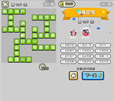 微信成语小秀才第197关答案