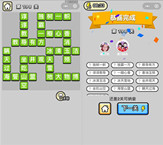 微信成语小秀才第198关答案