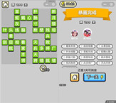 微信成语小秀才第199关答案