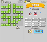 微信成语小秀才第200关答案