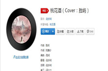 那酒香缠绕我的心事和旧梦一场歌曲介绍