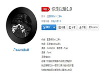 如果季节更替树叶落地歌曲介绍