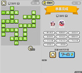 微信成语小秀才第201关答案