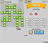 微信成语小秀才第202关答案