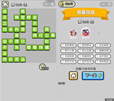 微信成语小秀才第203关答案