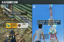 和平精英复活队友方法