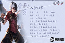 王者荣耀蒙犽出装攻略