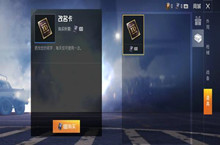 和平精英改名字方法