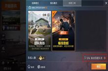 和平精英暗夜危机下载地址