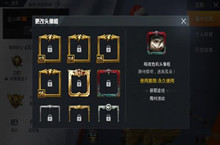 和平精英暗夜危机头像框获取方法