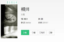 让我在太空穿梭做个遨游的乘客什么歌