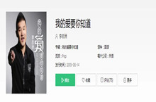 我的爱要你知道就像火苗在燃烧什么歌