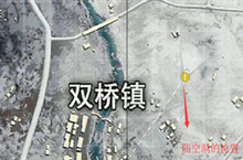 雪地防防空洞具体位置介绍