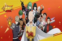 一拳超人最强之男开服活动介绍