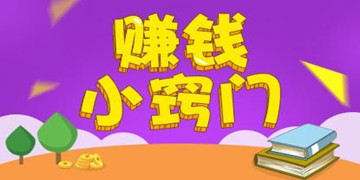 答题赚钱