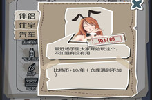 一亿小目标兔女郎解锁方法