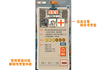 一亿小目标传家宝作用介绍