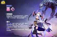 一起来捉妖画心技能、获得途径、觉醒路径介绍