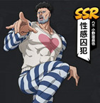 一拳超人最强之男性感囚犯介绍